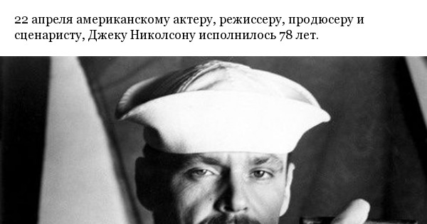 Редкие снимки Джека Николсона. Часть 3 | Пикабу