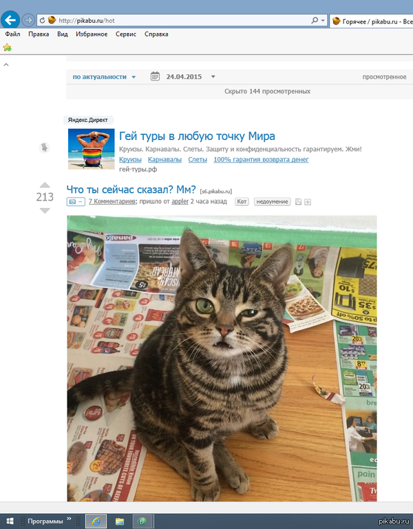 ���� ��� ���� ����� ��� ����������� �� �������!