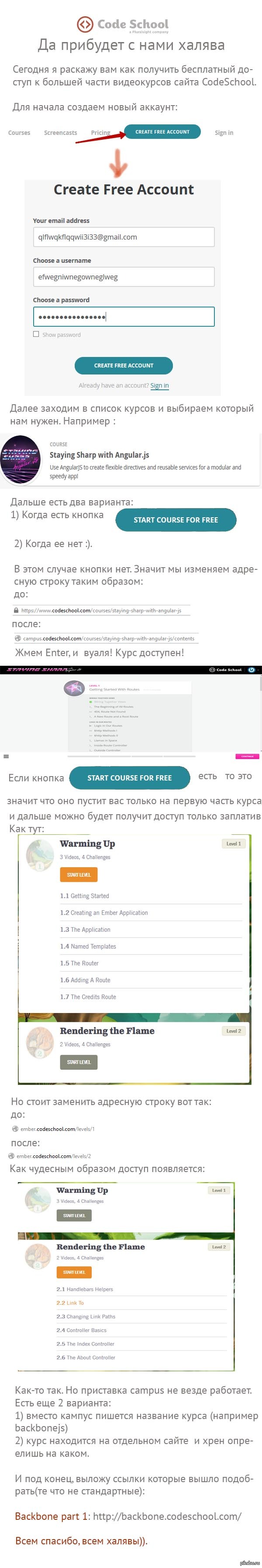     CodeSchool 