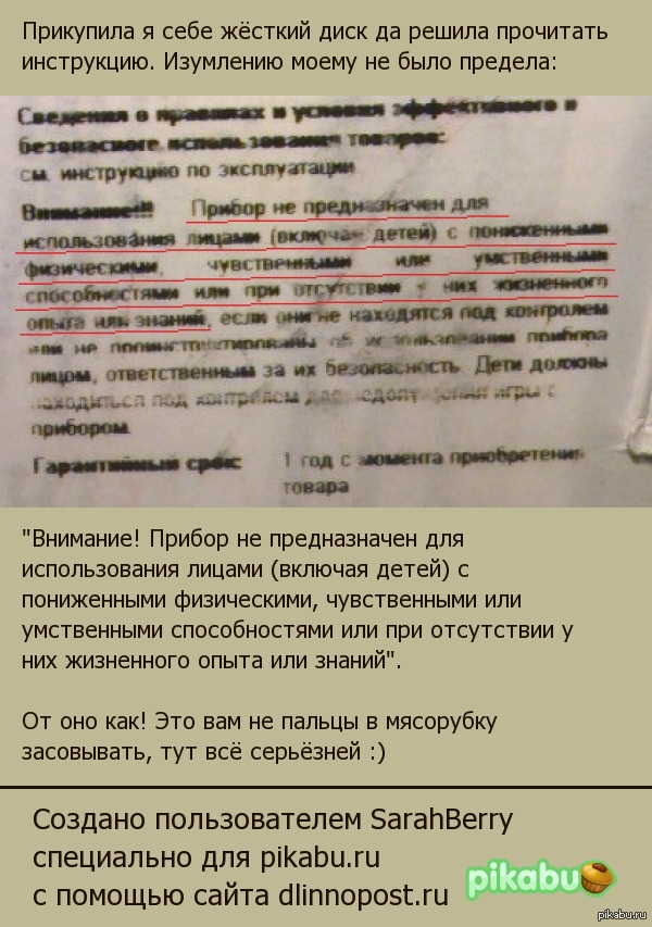 Забавные меры предосторожности :)