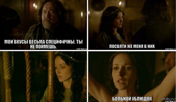 50 оттенков и Викинги