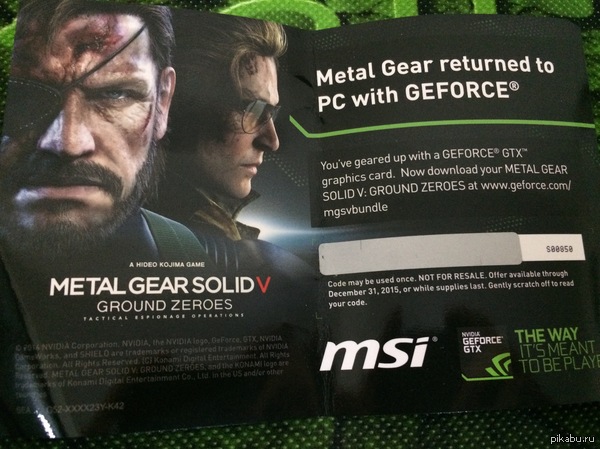 Купил видюху, есть купон , игра не нужна.