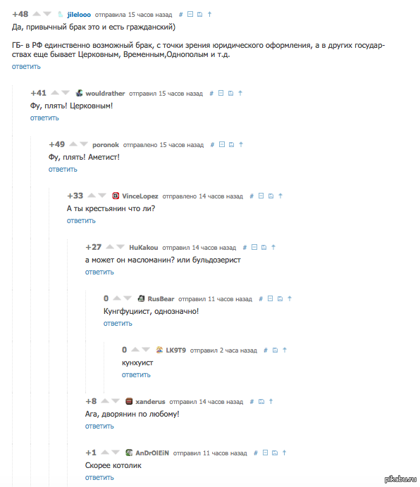 �����������- ���� PIKABU