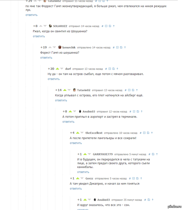 Комментарии на Пикабу как всегда)