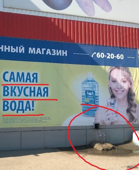 Самая вкусная вода) | Пикабу