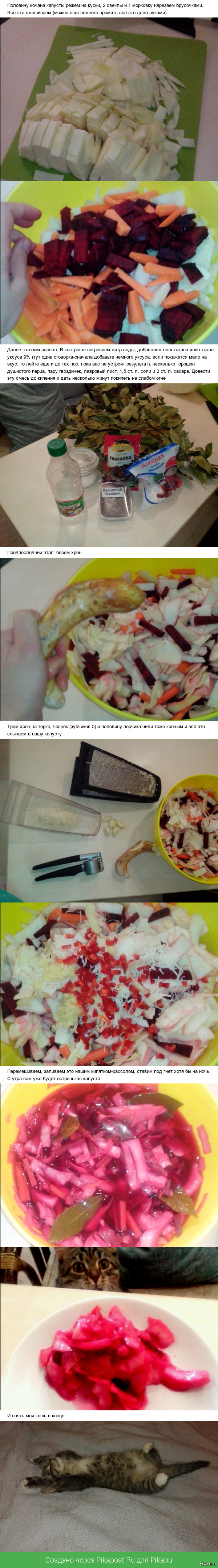 Острая капуста по-грузински