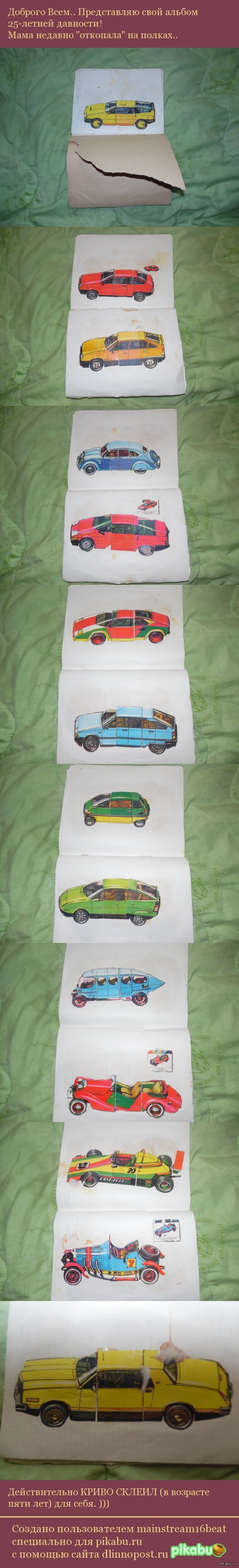 Где мой 1986...