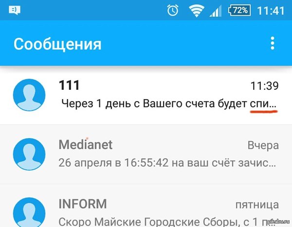 ��� �� ��������