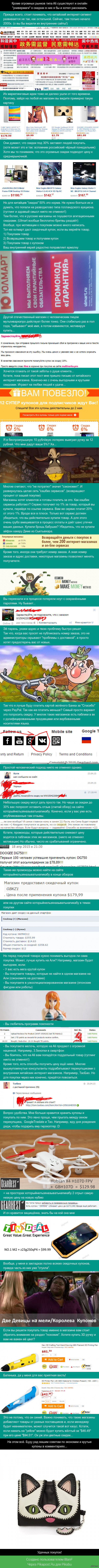 Экономия в интернет магазинах, способы мошенничества и немного китайского маркетинга