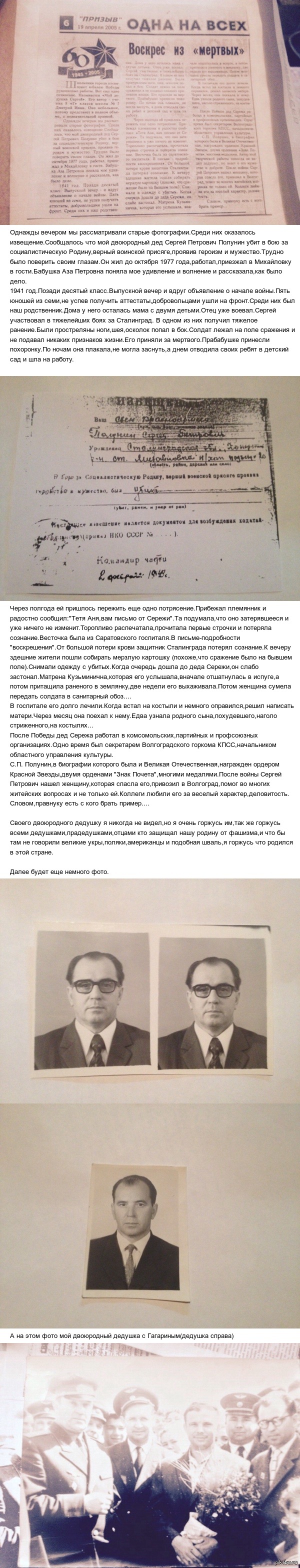 Воскрес из "Мертвых"