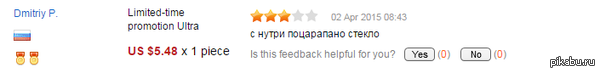 Иногда жаль продавцов с aliex**ess ....