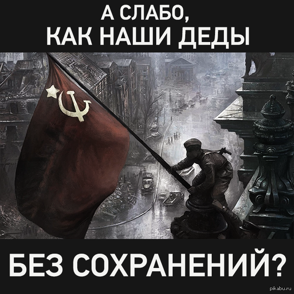 #За_Родину | Пикабу