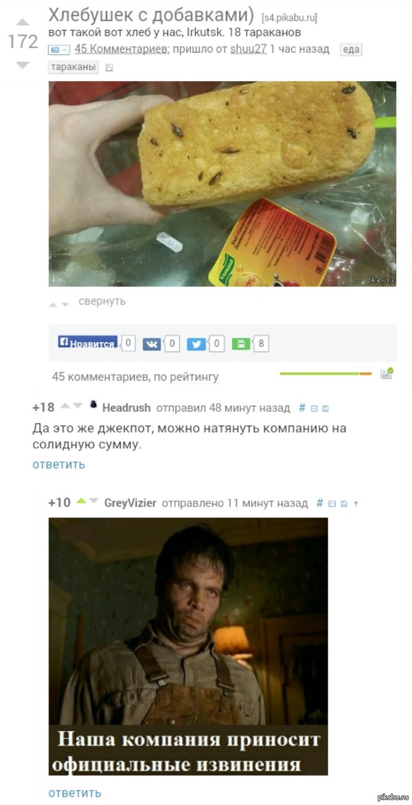   xD <a href="http://pikabu.ru/story/khlebushek_s_dobavkami_3296897">http://pikabu.ru/story/_3296897</a>