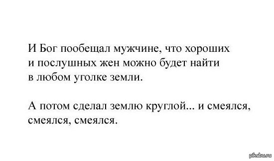 Бог - Человечество 1:0