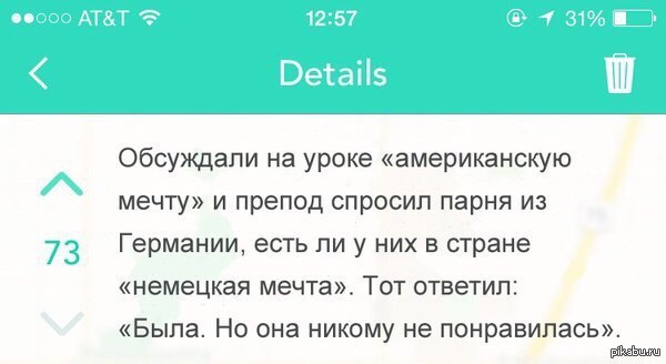 ольга шпакович книги. пацаняки убойная ржака. немецкая мечта. немецкая мечта. мем про американскую и немецкую мечту.