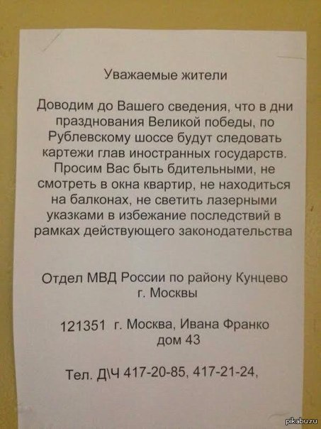 Sounds like a challenge - The photo, Announcement, Moscow, Tm, Snipers, Warning