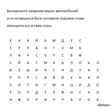 вот вам шарада