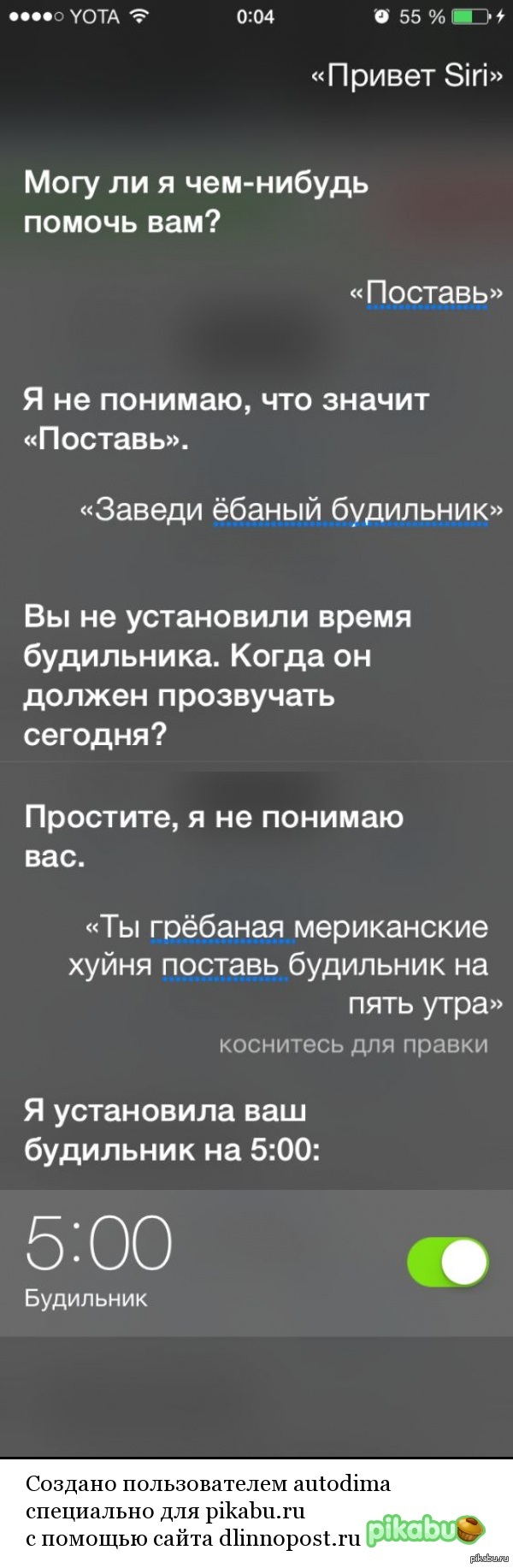 Как правильно заводить будильник | Пикабу