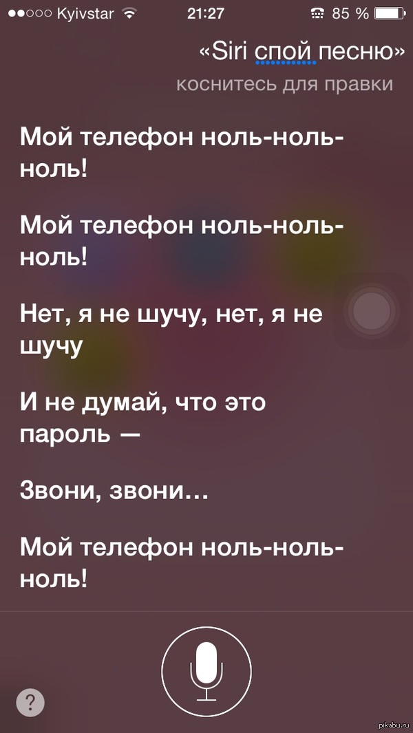    Siri. 