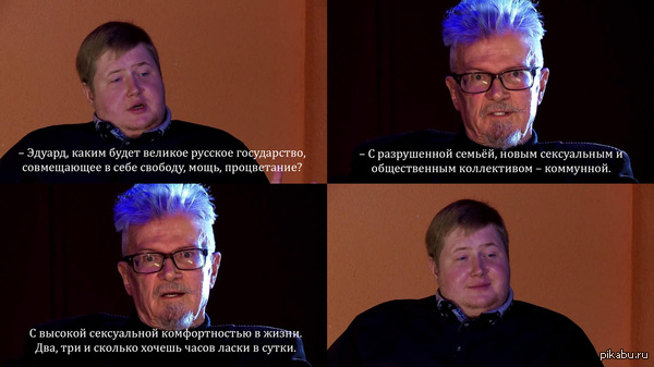 Про будущее России