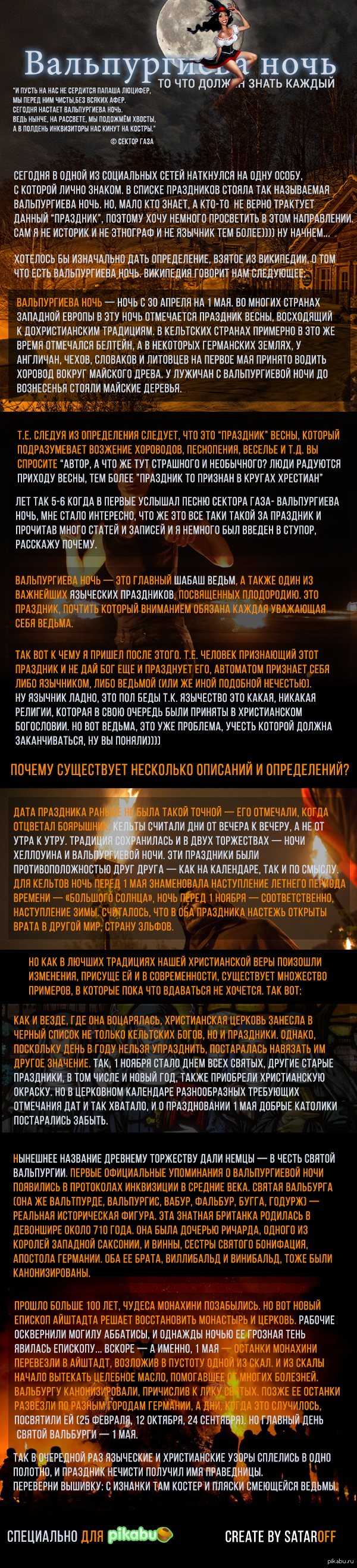 Праздник ли???