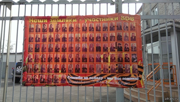 Поздравление ветеранов. Кто-то тут уже писал как их фирма поздравляет ветеранов. Вот и наша поздравила в своём микрорайоне всех ветеранов.