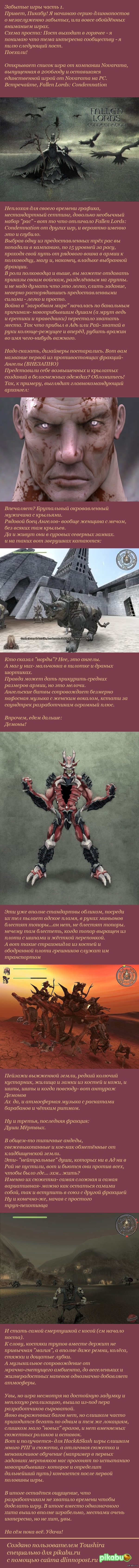 Забытые игры часть 1