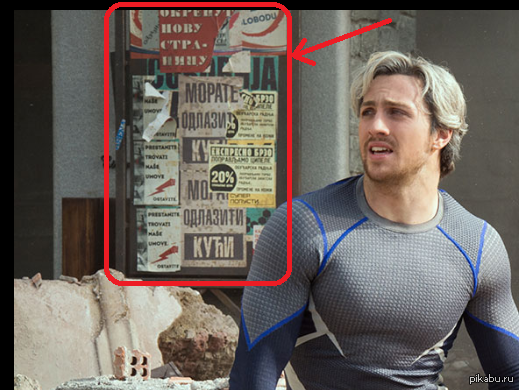 Avengers - so much localization