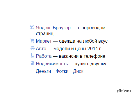    Yandex.!!  , ...         ,    " " :)