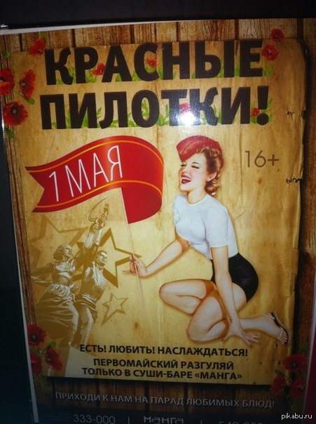 Когда твой пиар менеджер упорот