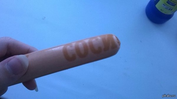 Приятного аппетита, блин