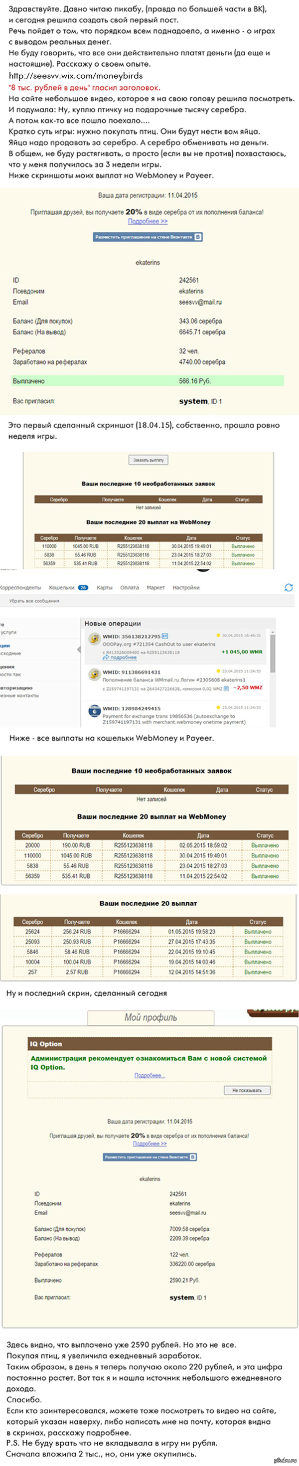 О том, что мало кто воспринимает всерьез.