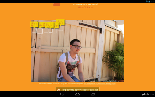 Эм .... ну как то так эта программа работает )))