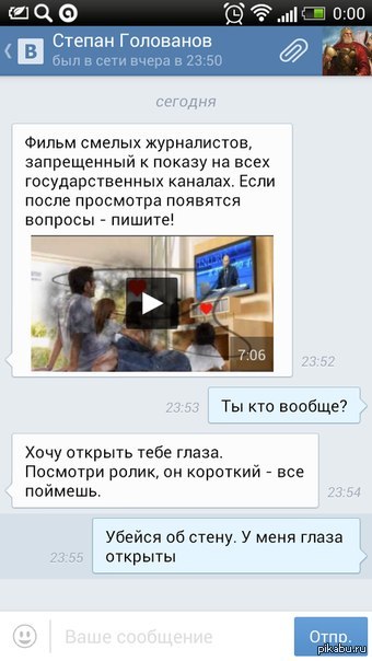 Ïîíåñëàñü ïðîïàãàíäà ëèáåðàñòîâ