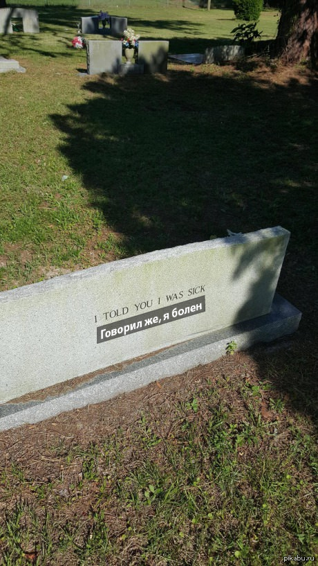 А ты не верил