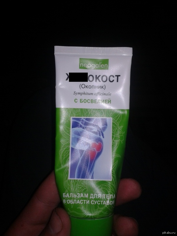 Бальзам | Пикабу