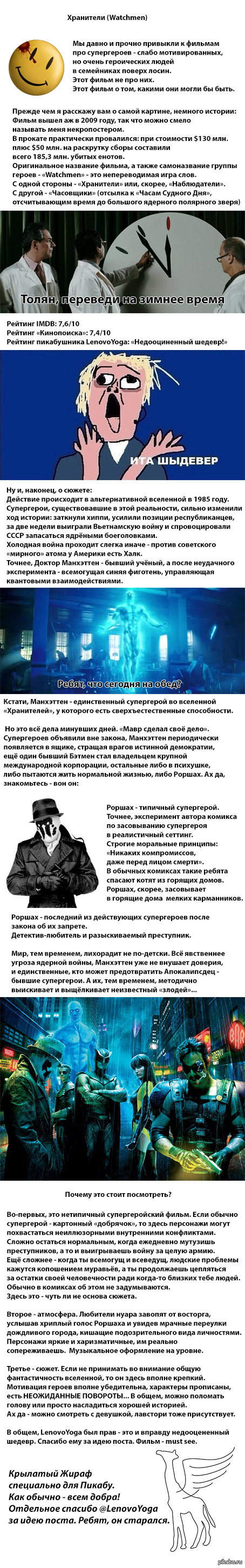 - ,   .   @LenovoYoga.  .   :  <a href="http://pikabu.ru/story/nedootsinennyiy_shedevr_3309446">http://pikabu.ru/story/_3309446</a>