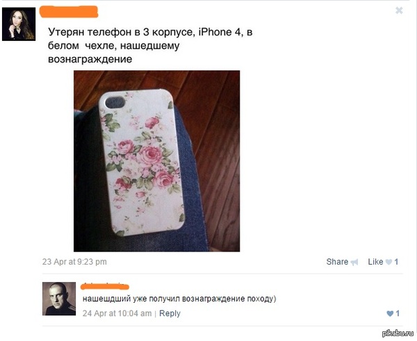 Вознаграждение