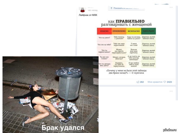 Удачный брак по мнению мхк