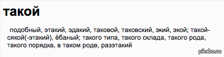      http://www.classes.ru/all-russian/russian-dictionary-synonyms-term-84999.htm