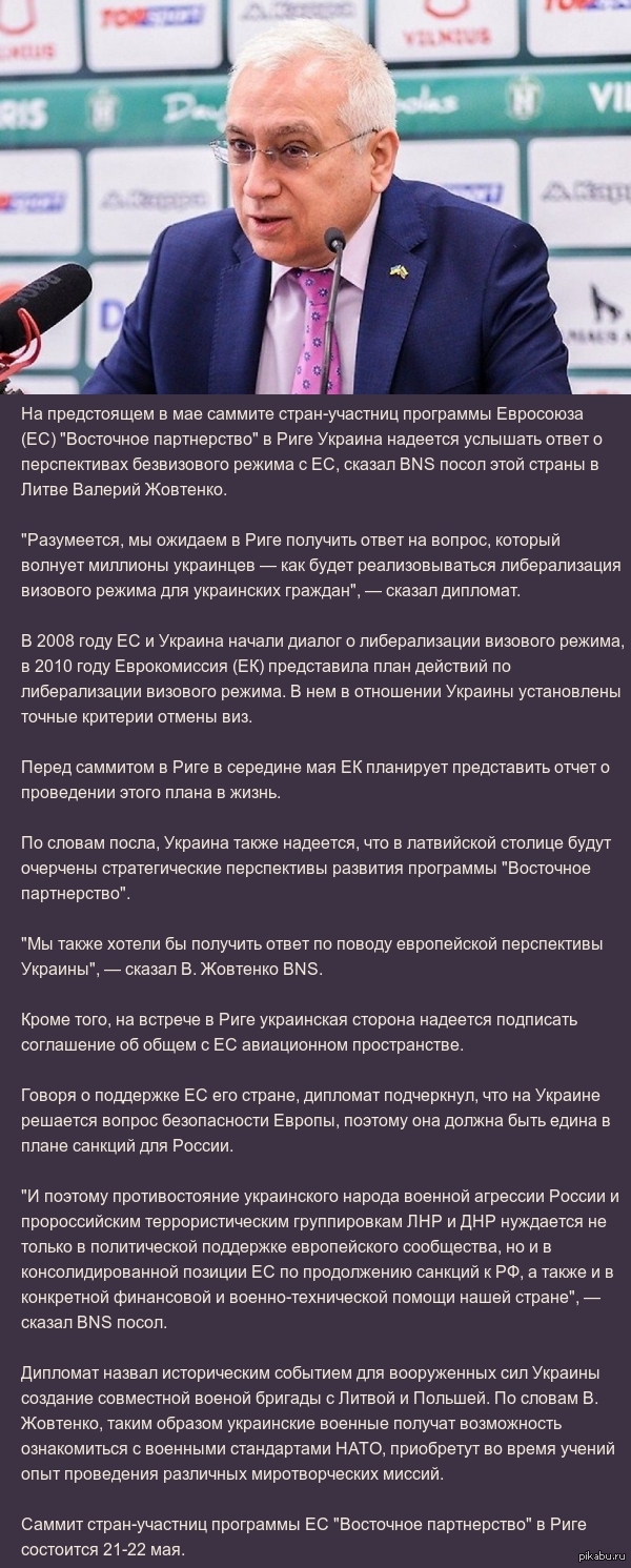 Украина надеется услышать ответ о перспективах отмены виз с ЕС | Пикабу