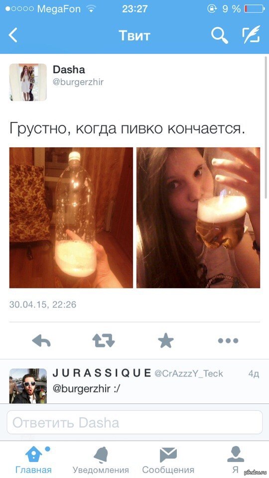 9 класс