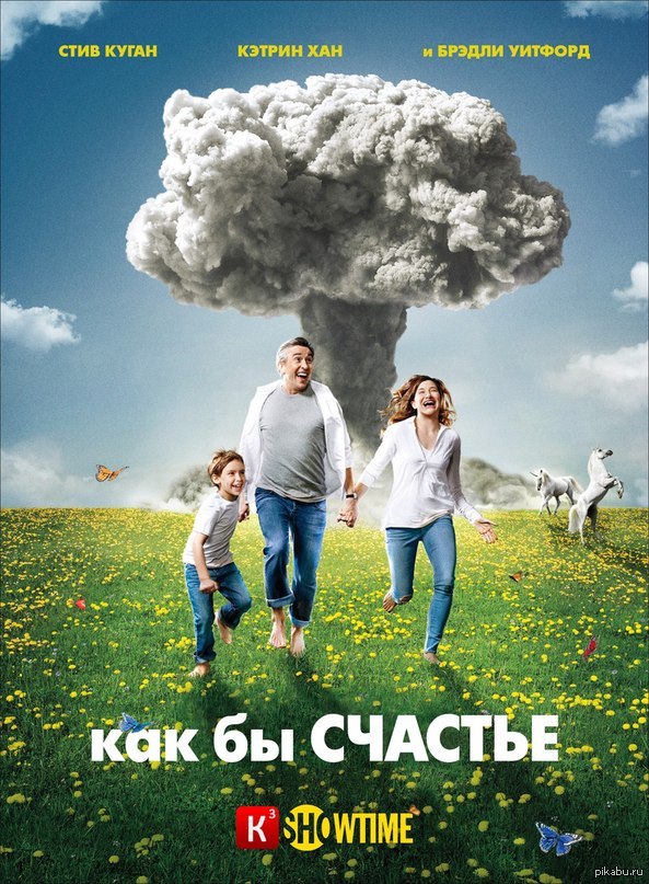 Саакашвили бежит от ядерного взрыва