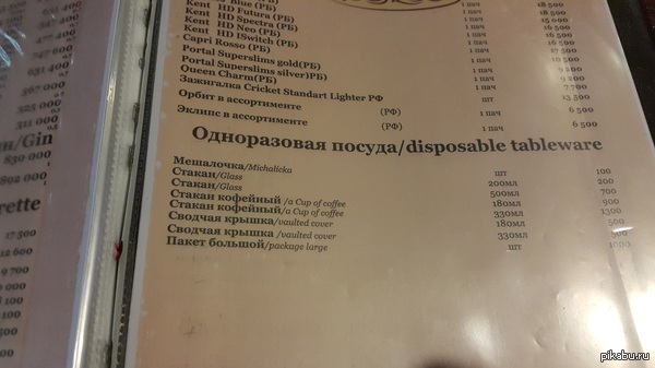 Надмозги в Минске