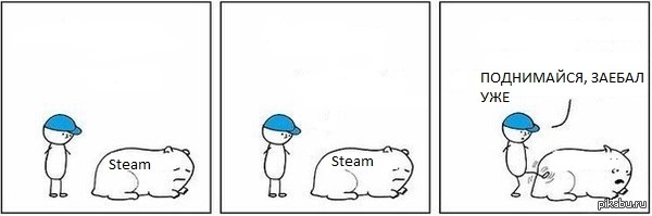 Steam                  