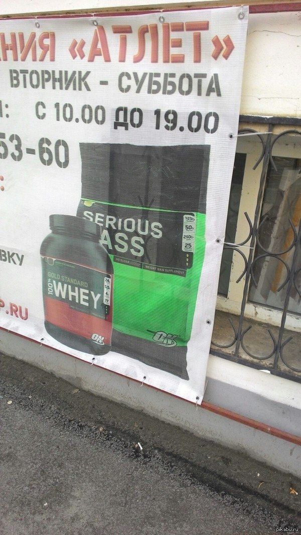 Когда ты на массе, ты...