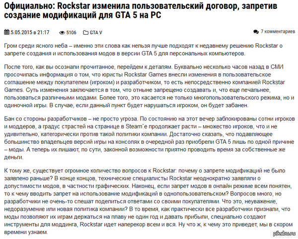 Моды на GTA 5 всё.