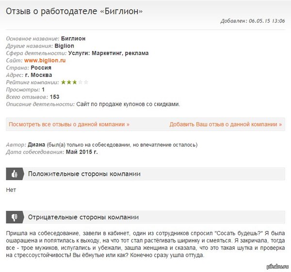 Жёсткий отбор)