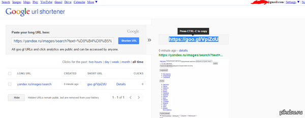 Гугл хохмач