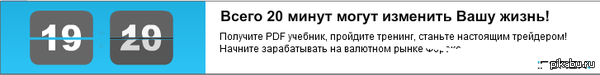 Зашёл в торрент, и заметил эту рекламу